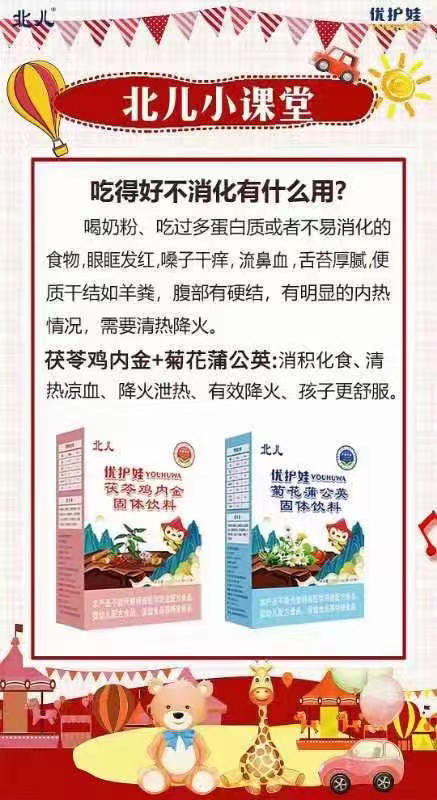 北儿菊花蒲公英一盒98元，第二盒半价，即一组两盒147元 商品图2