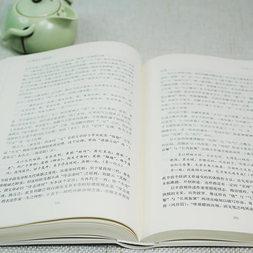 文心雕龙五十篇细读 商品图2