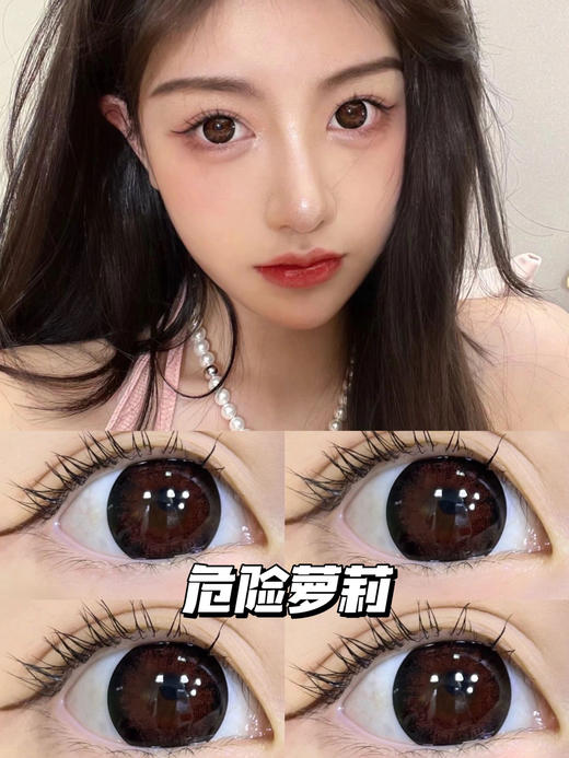 【半年抛】危险萝莉 pinkg  | 大直径14.5 着色13.9 | 【同品牌多副美瞳更划算，选款色板在详情页内】，黑红色美瞳 商品图14