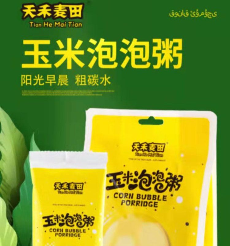 天禾麦田玉米泡泡粥  新疆特产 健康营养早餐玉米粥 独立包装