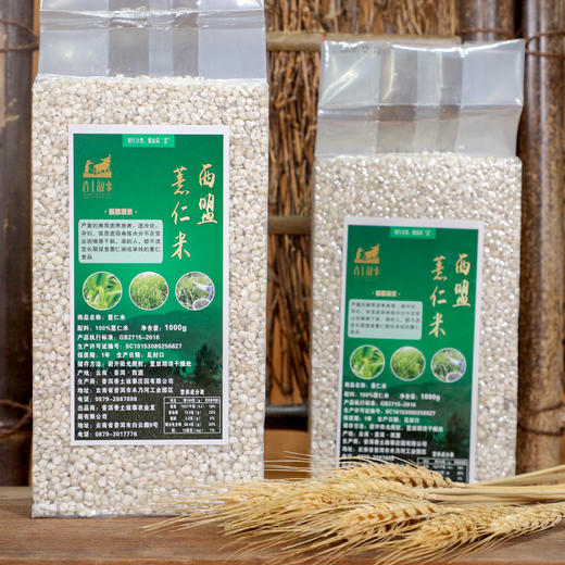 云南普洱薏仁米500g/1000g  两种规格可供选择 商品图1