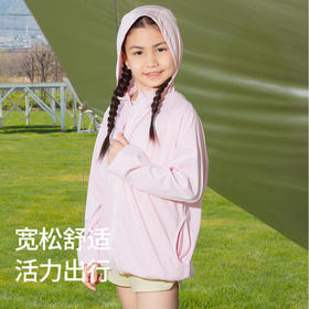 VVC  童趣系列·儿童防晒衣户外
