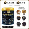 【芝麻粉•铁棍山药核桃】好吃到舔碗底  以黑养黑 商品缩略图2