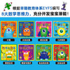 数学小怪兽系列 全8册 3-6岁 玛德琳·泰勒 著 儿童绘本 商品缩略图1
