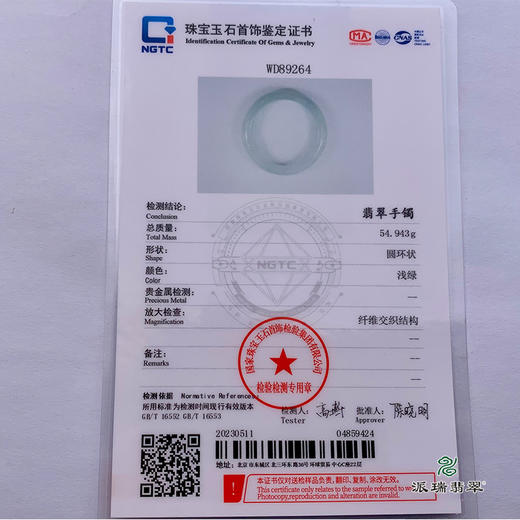 派瑞翡翠 翡翠手镯 糯种 浅绿 商品图4