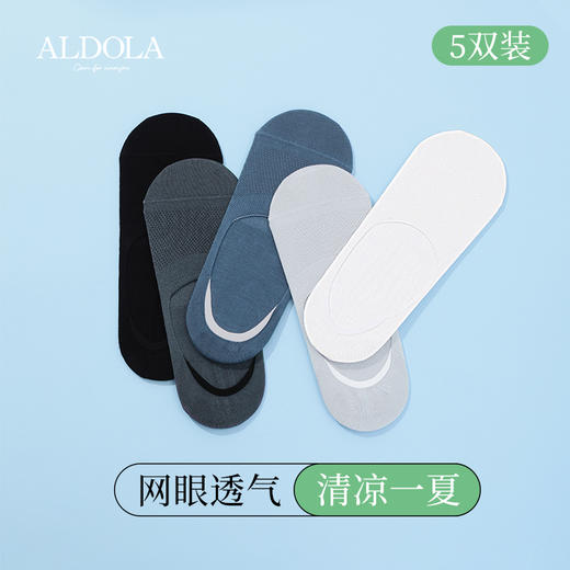 雅黛丽袜子男士夏季薄款船袜防滑不掉跟隐形高弹棉质运动短袜子男 商品图0