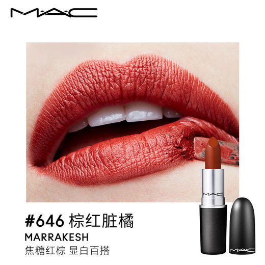 【礼物】M.A.C魅可mac子弹头口红唇膏#646棕红脏橘 商品图8