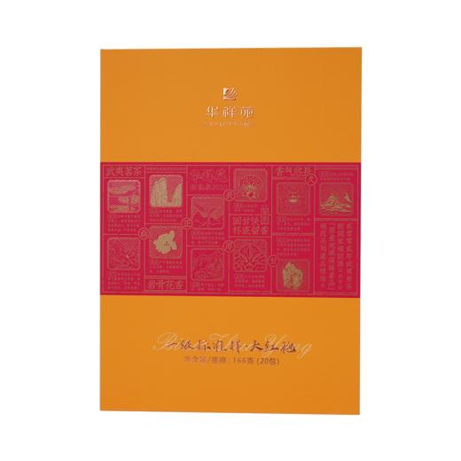 【限量】华祥苑 一级标准样大红袍 茶叶礼盒 166克（20包） 商品图3