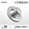 Laifen徕芬  LF03高速吹风机专用迷你磁吸支架 商品缩略图0