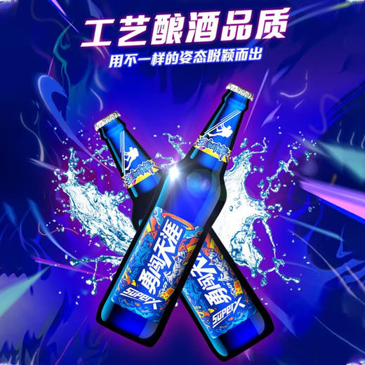 雪花 勇闯天涯superX8度500ml  统一标准专用蓝瓶 商品图0