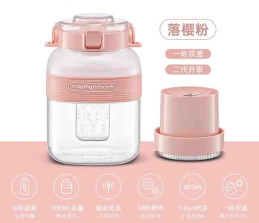 (包邮)摩飞二代榨汁桶M9805（四种颜色） 商品图3