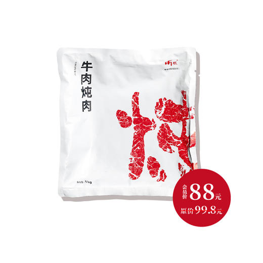听牧冻品炖肉 1kg/袋 商品图0
