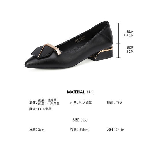 品质好货 | Safiya索菲娅2023新款二层牛皮浅口粗跟通勤鞋时尚乐福鞋单鞋SF31115764 商品图4