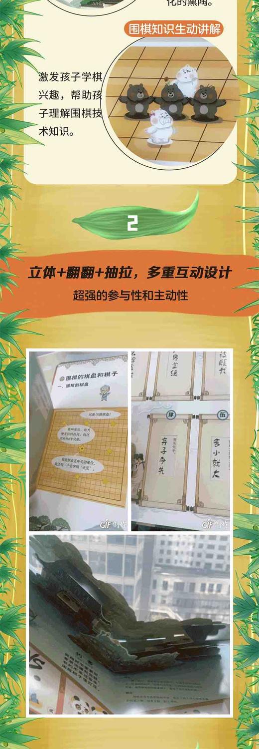 围棋原来这么好玩（精装本） 商品图8