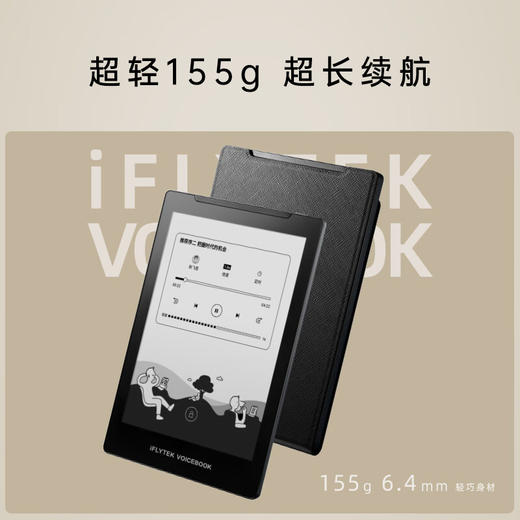 讯飞有声书VB-32G 商品图4