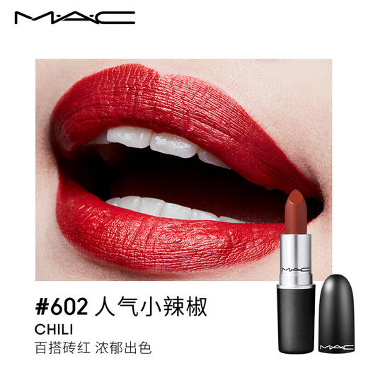 【礼物】M.A.C魅可mac子弹头口红唇膏#646棕红脏橘 商品图10