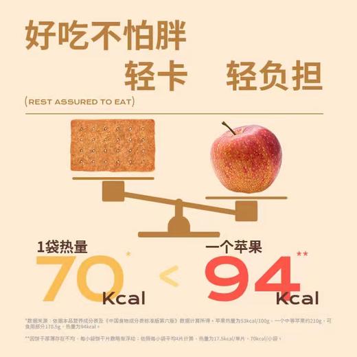 一只小叉叉咖啡饼干 商品图3
