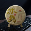 2023年八方茶园十年陈冰岛普洱熟茶 商品缩略图1
