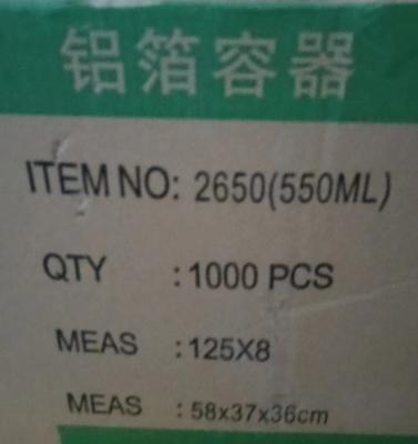 2650锡纸托 商品图1