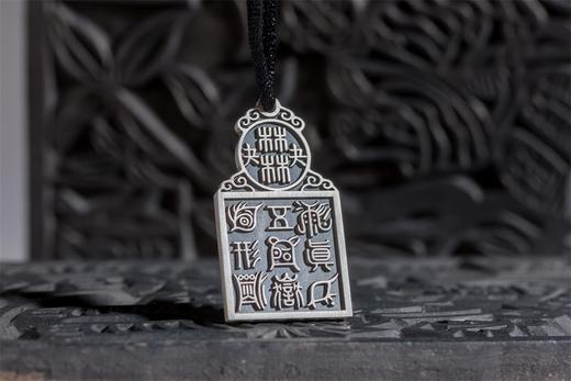 矩德泉坊 纯银手作   五岳真形图挂牌（4.1厘米版）613 商品图2