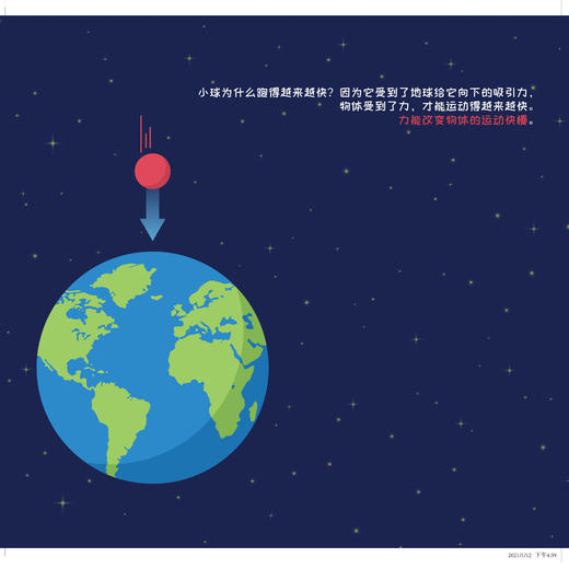 《李永乐老师给孩子讲物理》（全10册） 商品图10