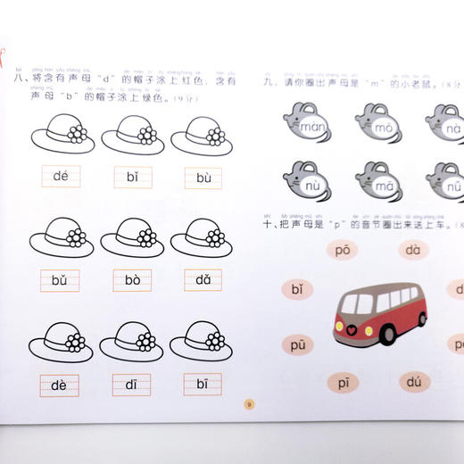 幼小衔接满分测试 拼音基础篇 3-6岁 海豚低幼馆 著 学前教育 商品图3