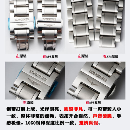 GS复刻手表浪琴制表传统系列L2.908.4.78.6大嘴做工怎么样？ 商品图5