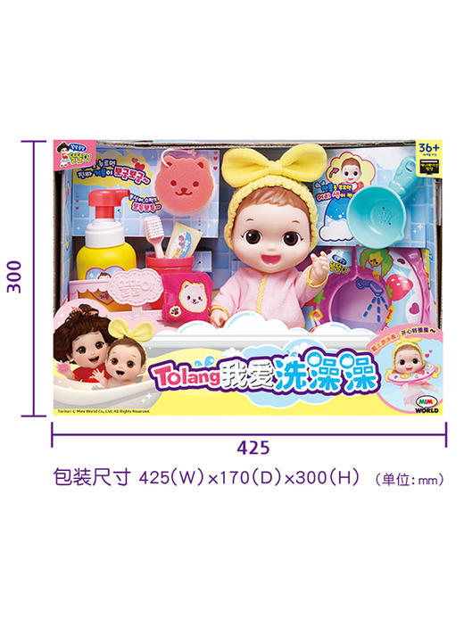 3岁+ | Mimiworld 嘟娜莉洗澡套装 套装仿真洋娃娃游泳圈儿童女孩过家家 商品图4