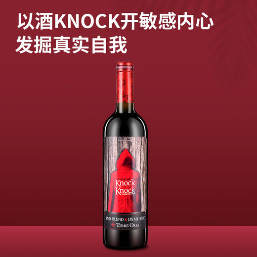 奥兰小红帽半甜葡萄酒750ml西班牙原瓶进口 商品图0