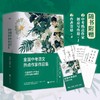 全国中考语文热点作家作品集 商品缩略图0