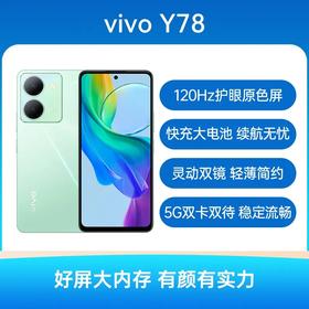 vivo Y78 全网通5G版 皓夜黑 12GB+256GB