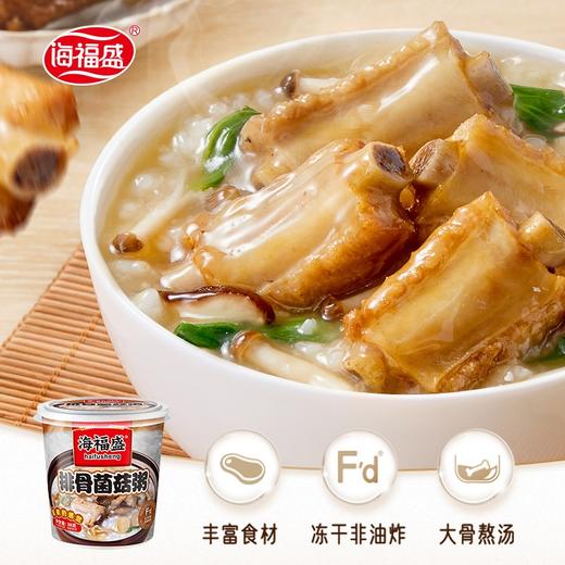 优选丨海福盛经典冻干粥6杯6口味组合/海福盛kfc同款鲜蔬汤12杯6口味组合+赠1杯银耳羹/全年卖超2亿杯！ 商品图3