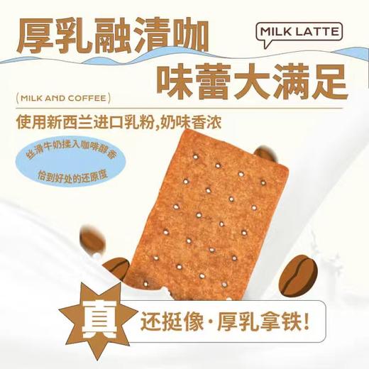 一只小叉叉咖啡饼干 商品图1