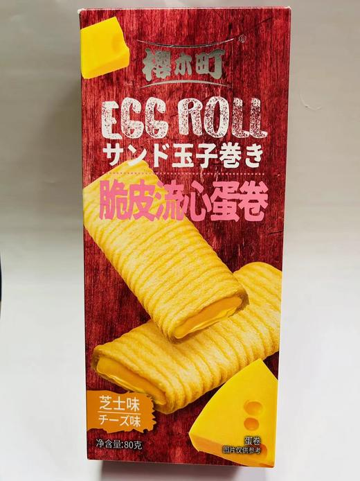 樱木町脆片流心蛋卷咸芝士味80g 商品图0