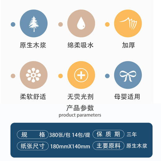 自然之氧抽纸纸巾水润净柔原生木浆 380张/包 14包/提 商品图2