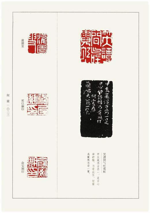 重点推荐：中国篆刻精选（全十二册）
主编：中国国家画院书法篆刻院
出版：河北教育出版社2019.7
装帧：平装16开2952页
定价800元，售价298元。 商品图11