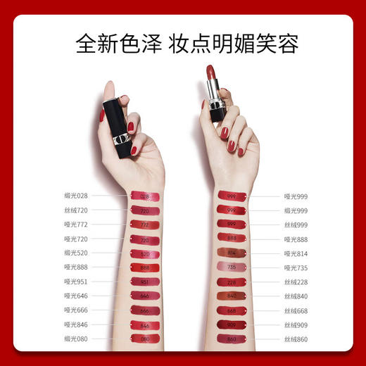 【礼物】迪奥（Dior）口红烈艳蓝金228 丝绒唇膏赤陶红棕3.5g 商品图5