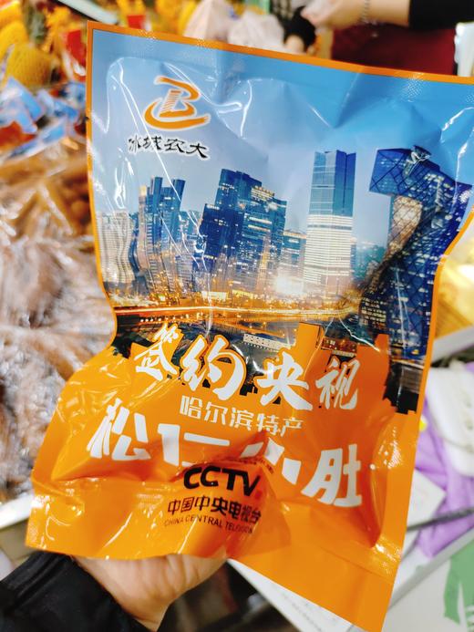 松仁小肚一袋（拼团） 商品图0