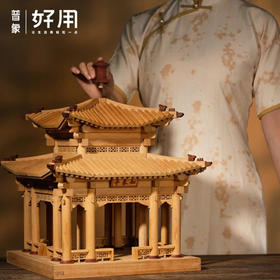 【限时限量赠送木质镇尺一个  纯实木 大尺寸】颐和园知春亭实木榫卯积木