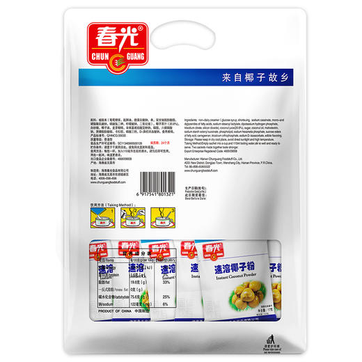 速溶椰子粉340g袋 椰香浓郁  更香浓 商品图6