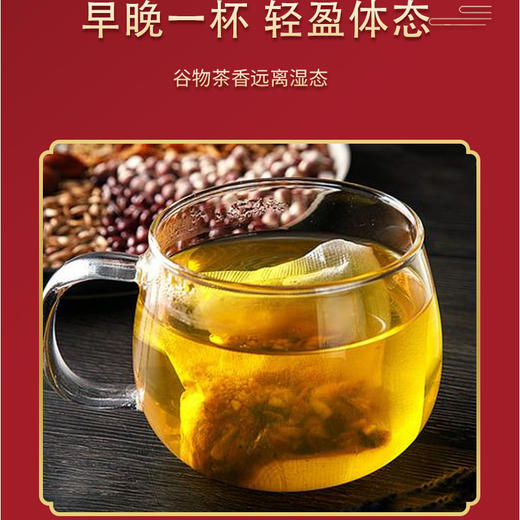 【“湿”不再来 “辟”开五谷】辟谷薏湿茶  远离湿态轻盈生活  告别大肚腩湿气拜拜  出油冒痘经常犯困舌苔厚腻  袋泡茶辟谷茶叶  10袋/盒 商品图1