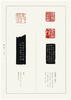 重点推荐：中国篆刻精选（全十二册）
主编：中国国家画院书法篆刻院
出版：河北教育出版社2019.7
装帧：平装16开2952页
定价800元，售价298元。 商品缩略图10