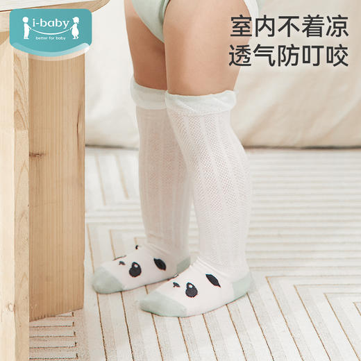 i-baby/英伦宝贝 outlast恒温深睡过膝袜（2双装）过膝袜长筒袜春秋夏季薄款防叮咬 商品图0