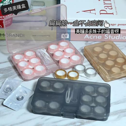 新款608简约美瞳盒隐形眼镜盒伴侣盒多副六副装收纳盒 商品图4