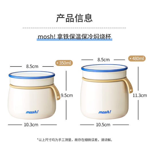 日本mosh!闷烧罐拿铁系列 480ml 商品图2