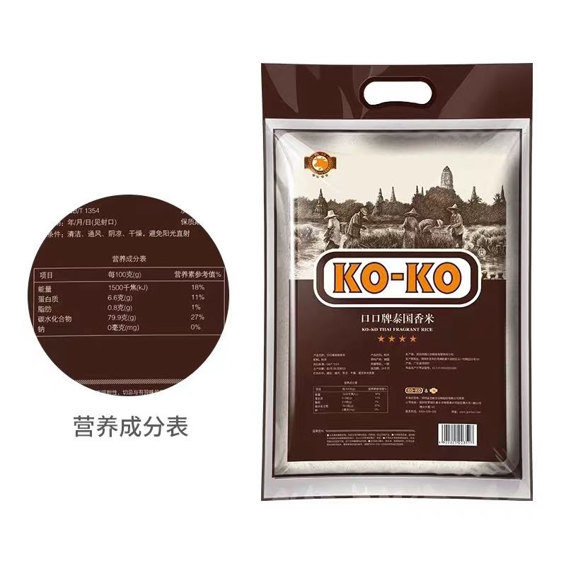 【单袋装】泰国KO-KO香米红版真空装5kg（单袋）