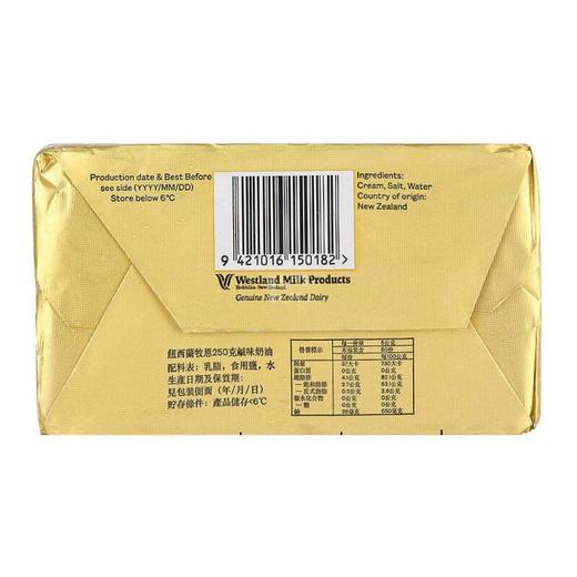牧恩咸味黄油250G 商品图1