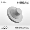 【积分兑换】Laifen徕芬  SE高速吹风机专用迷你磁吸支架 商品缩略图0