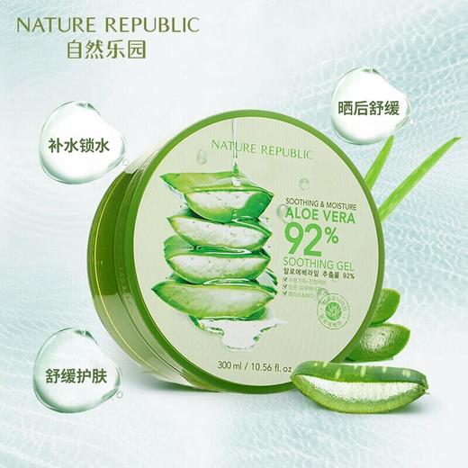 Nature Republic纳益其尔 自然乐园芦荟保湿凝胶芦荟胶 300ml/罐 商品图2