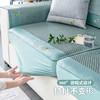 夏季艾草驱蚊冰藤沙发席  纵享22℃清凉夏日沙发罩 商品缩略图1